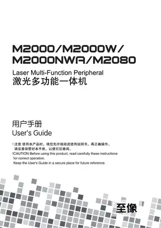 lenovo联想M2000系列 M2080